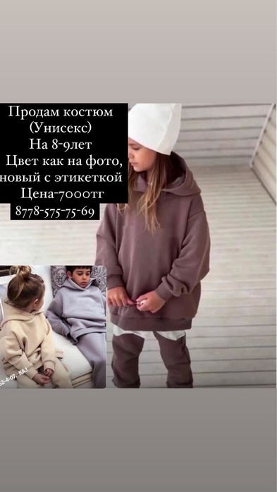 Новый костюм на флисе, с этикеткой
