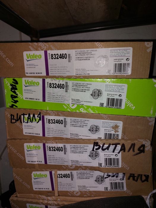 Сцепление диск корзина феродо VALEO ВАЗ                .