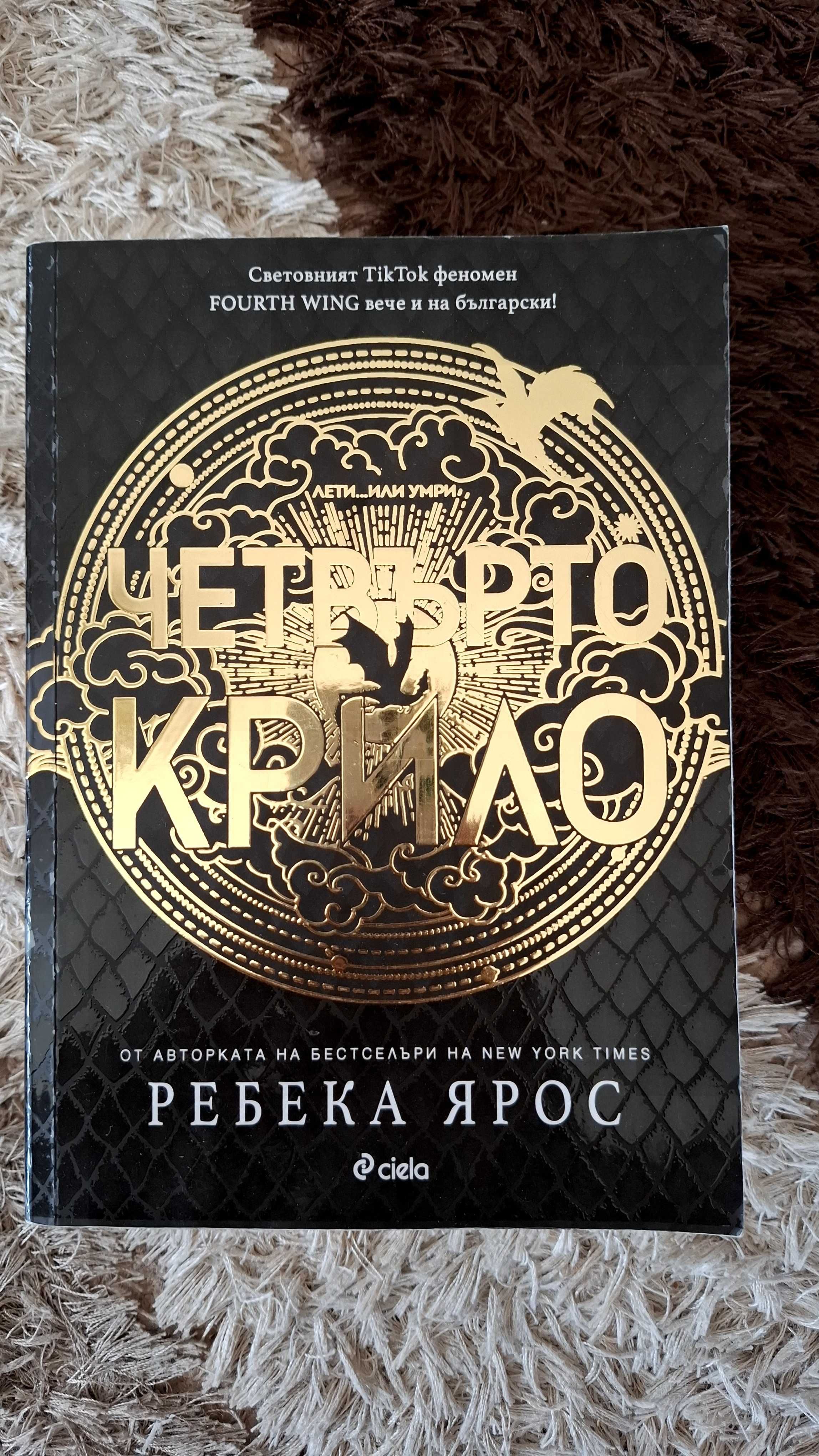 Книгина един прочит