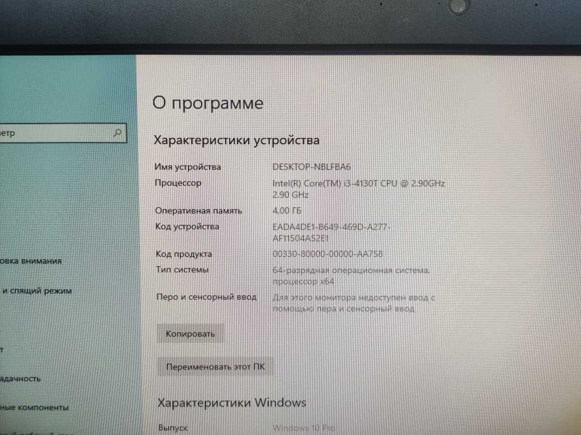 моноблок HP Core i3-4130T