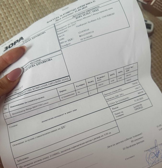 Фотоепилатор Philips Lumea BRI977/00