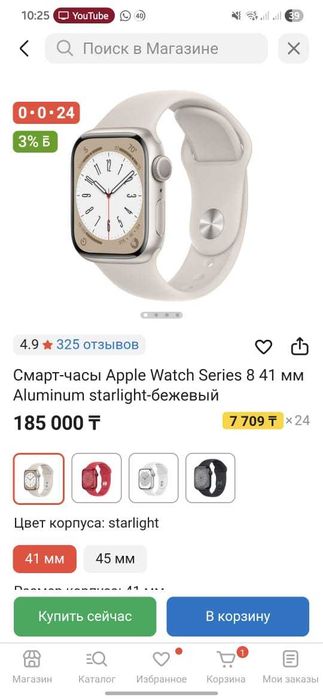 Apple Watch Series 8 (41 мм) — как новые