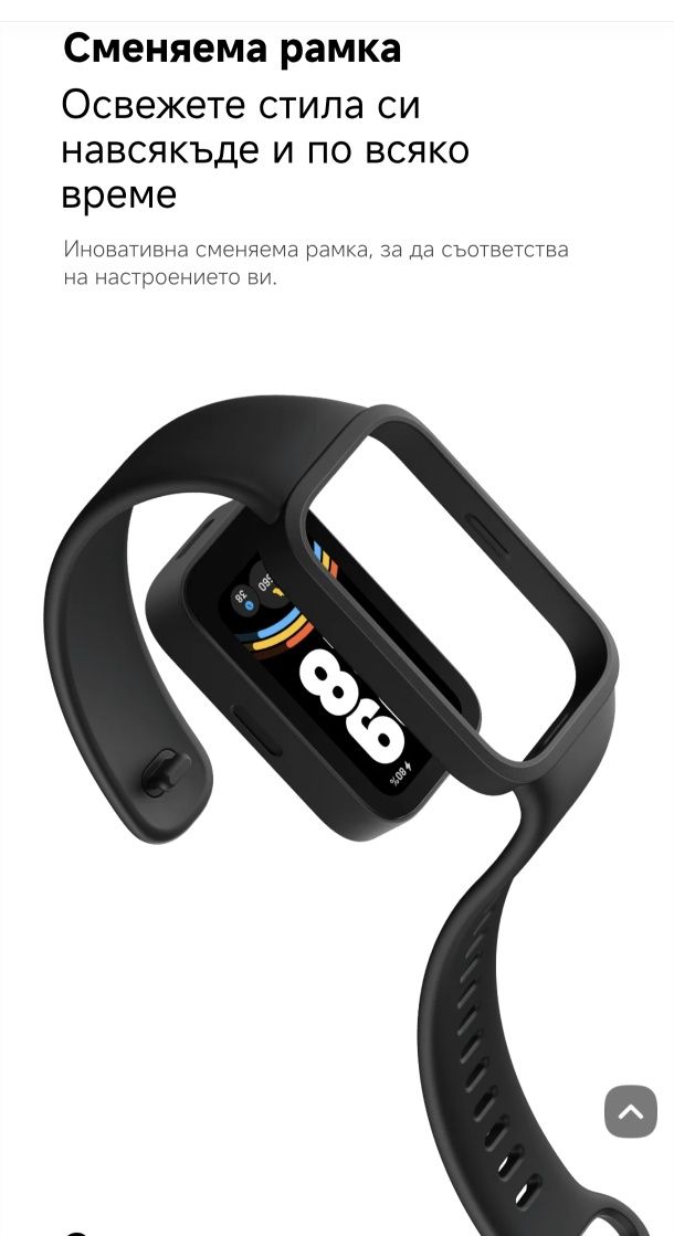 Xiaomi smart band 9 active