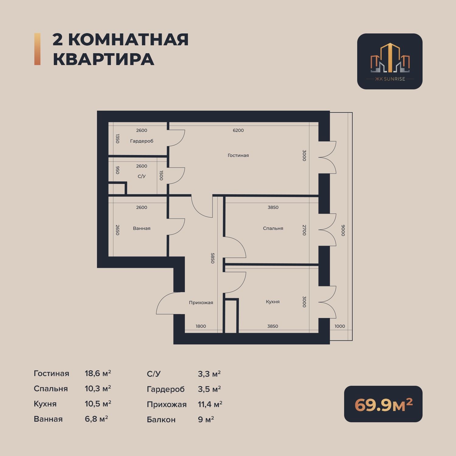 ЖК "SUNRICE" новый дом