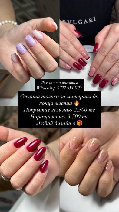 Маникюр ,покрытие гель-лак , наращивание