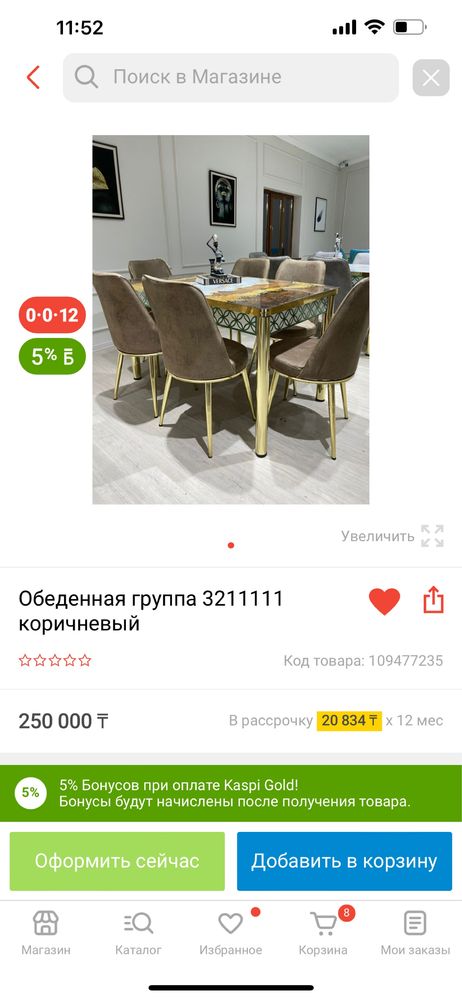 Продам стол со стульями