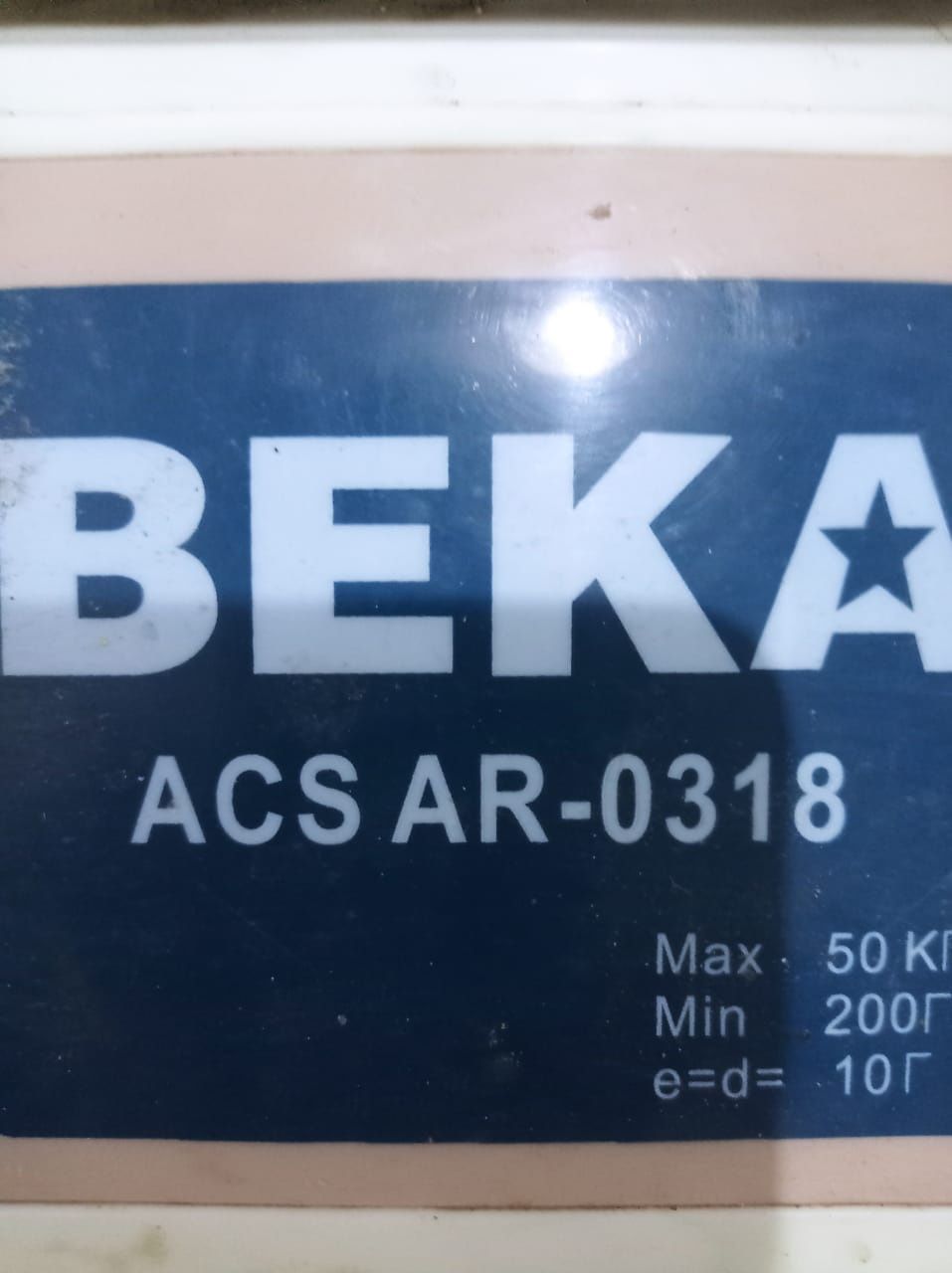 Продам весы магазинные Beka