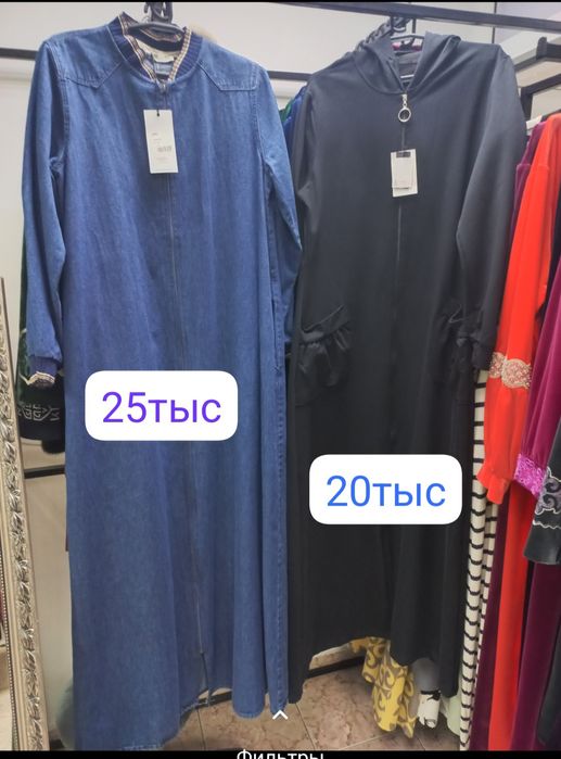 Продам новый хиджаб