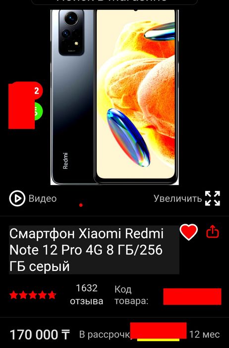 Смартфон Xiaomi Redmi Note 12 Pro Новый