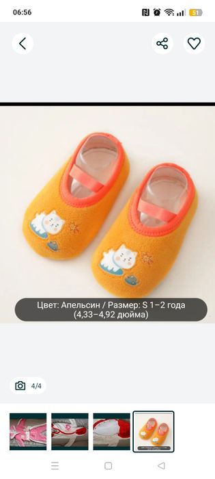 Пинетки теплые новые