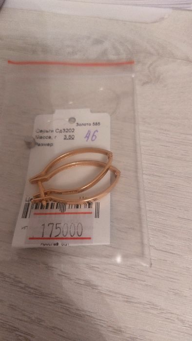Продам серги  золото