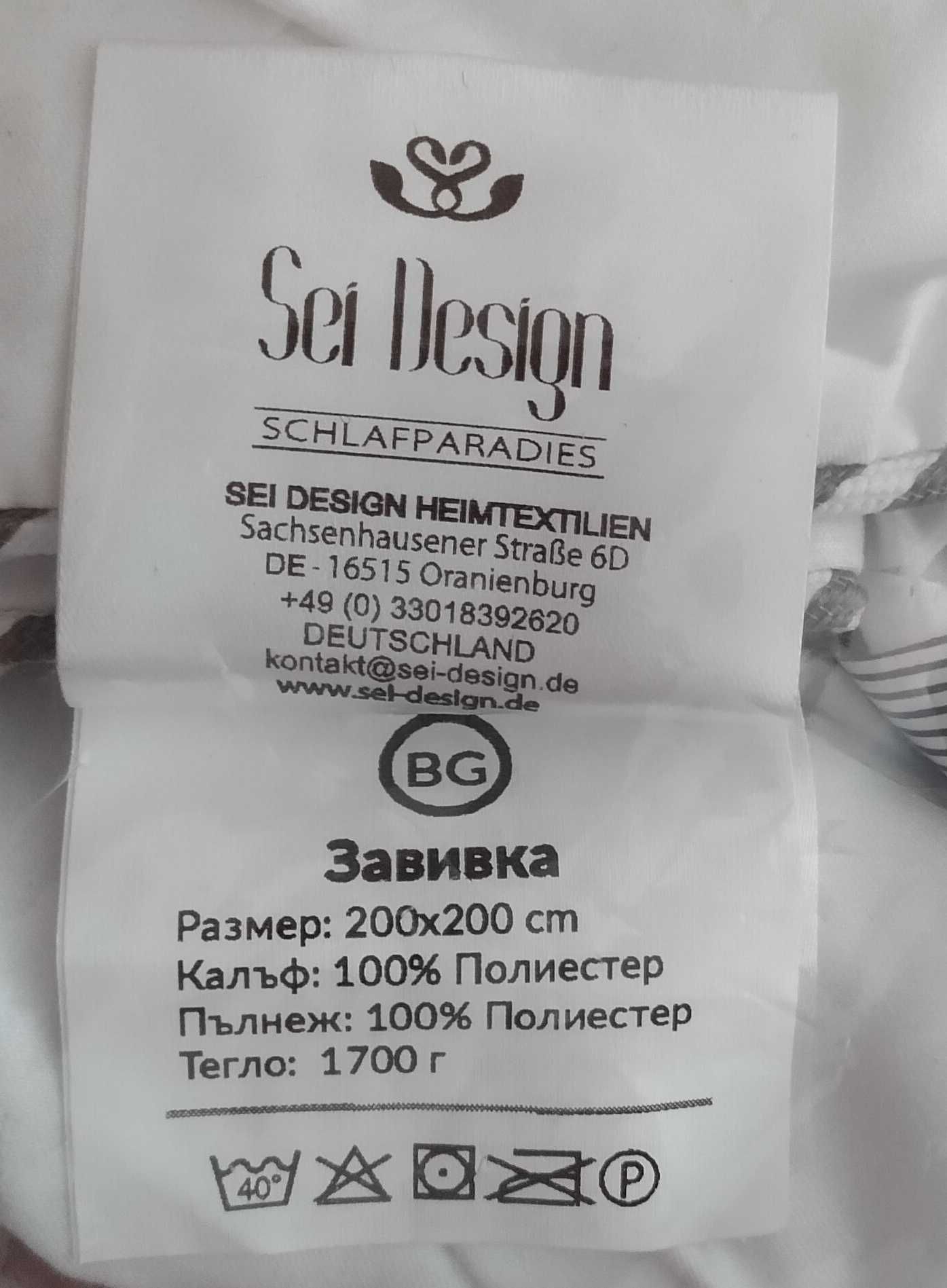 Зимна олекотена завивка