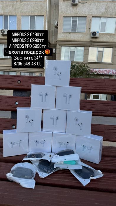 Airpods все есть