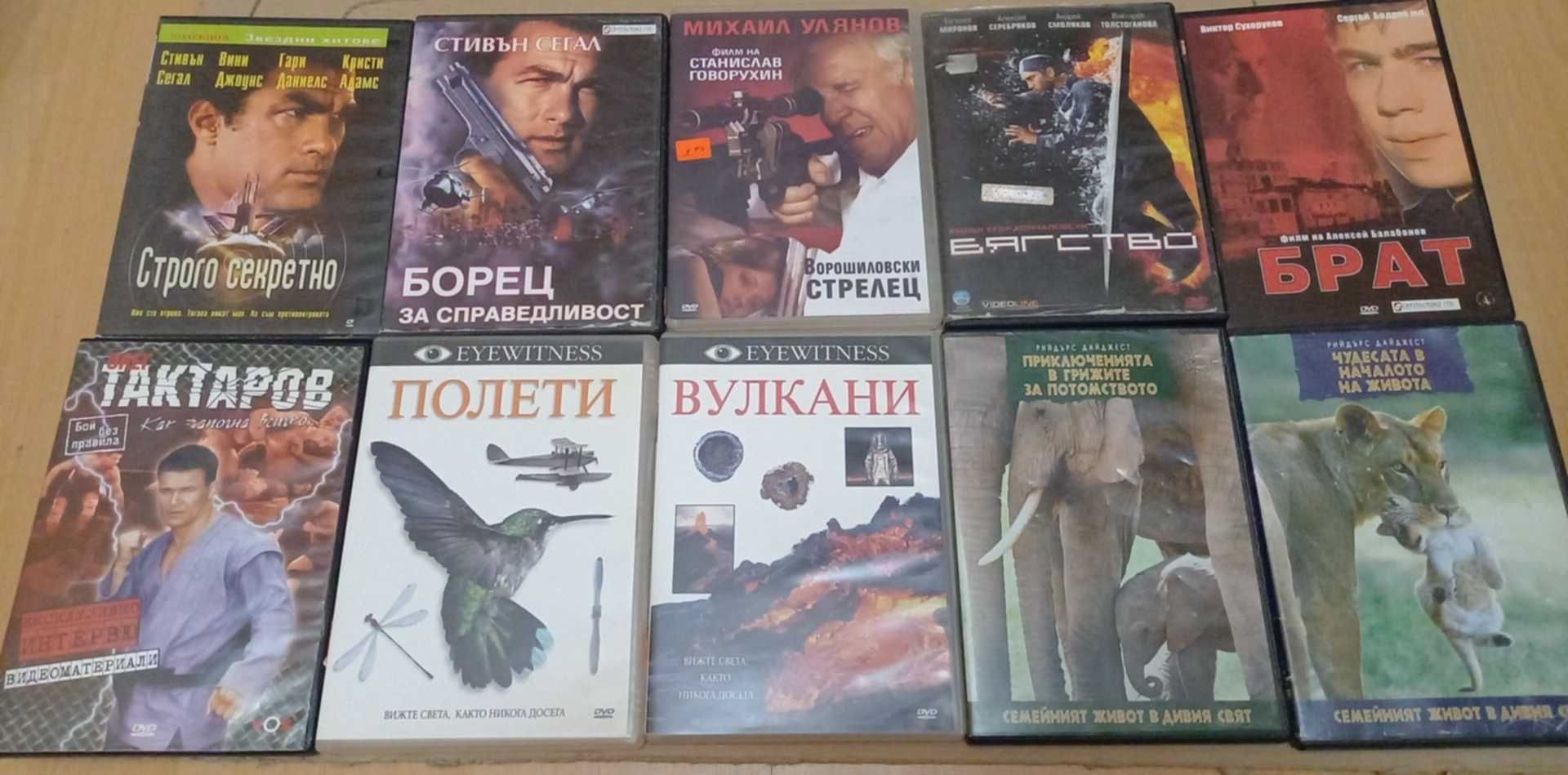 Продавам оригинални ДВД дискове с български субтитри.