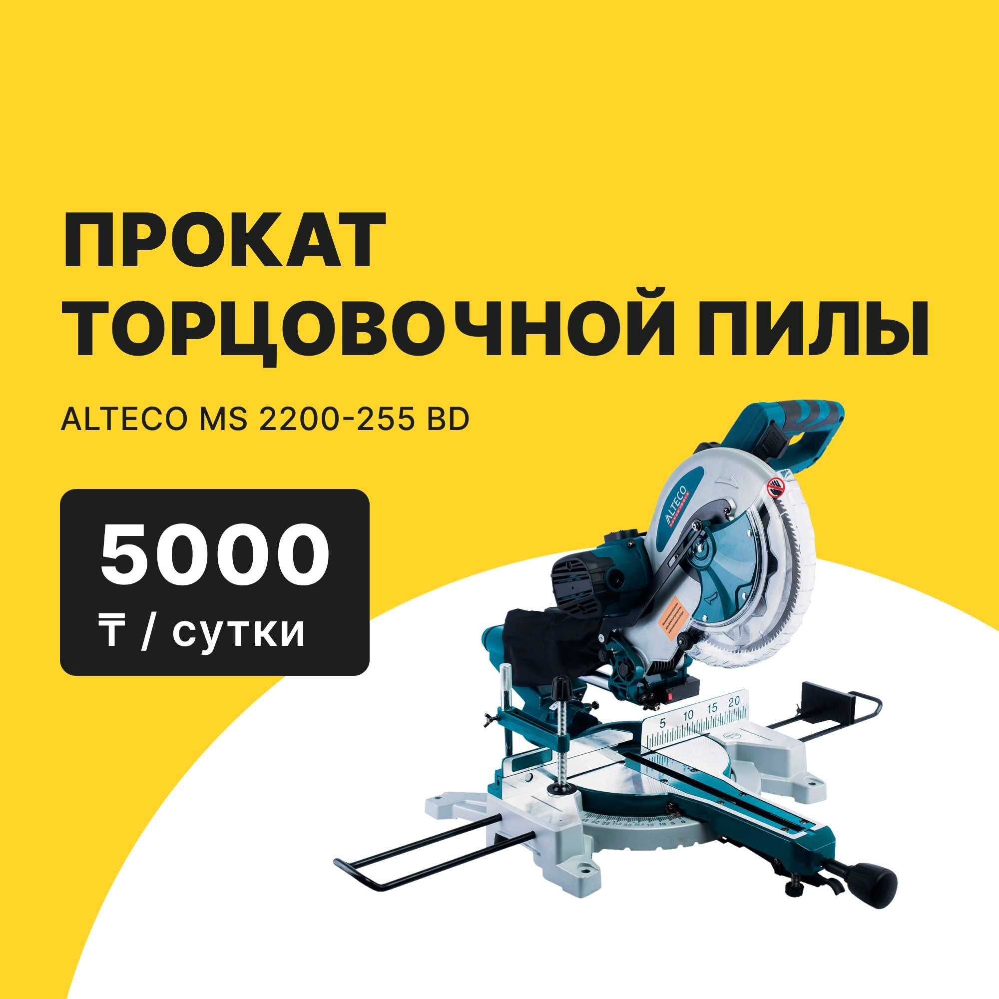 Прокат Виброплита Alteco C100TL с баком от 10000 тг