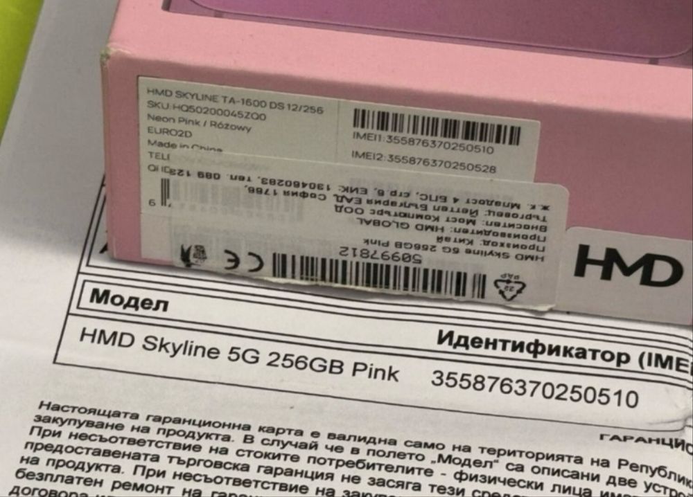 КАТО НОВ 256GB HMD Skyline Yettel Гаранция 2027г. Pink / Розов