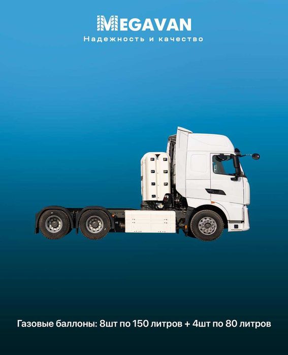 Yangi 2026  Tyagach Howo T9H 6x4 Retarderlik MEGAVAN