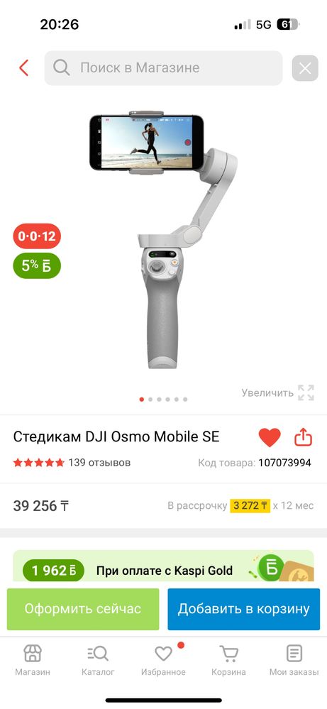 Новый стабилизатор