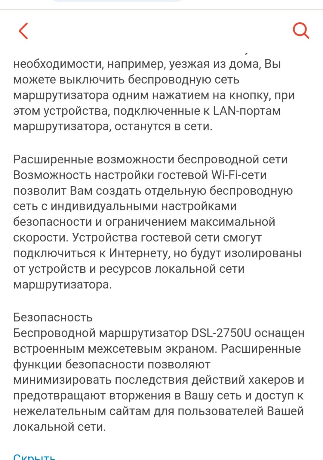 Роутер H300 ADSL2+Новый.