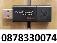 Флаш памет KINGSTON DATATRAVELER 100 G3, преносима USB 3.0,  64GB