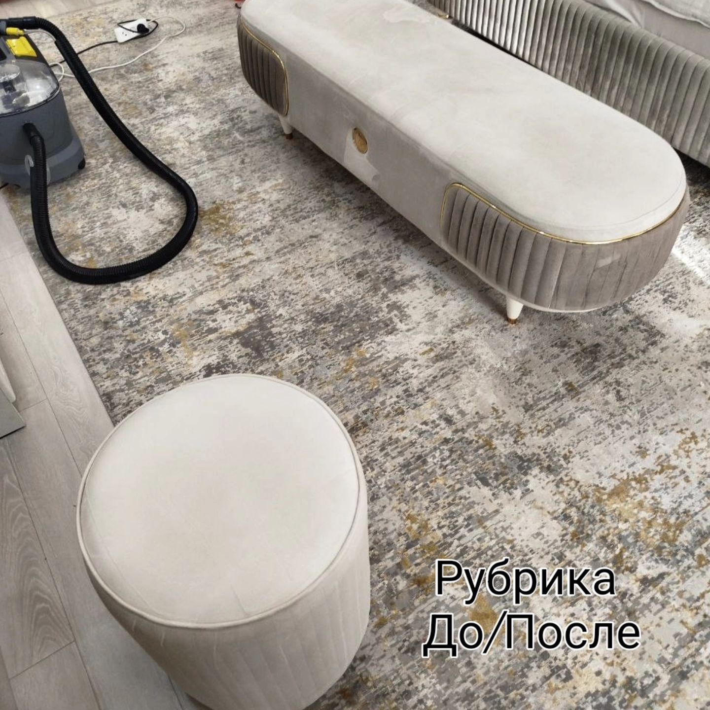 Выездная химчистка на дому.