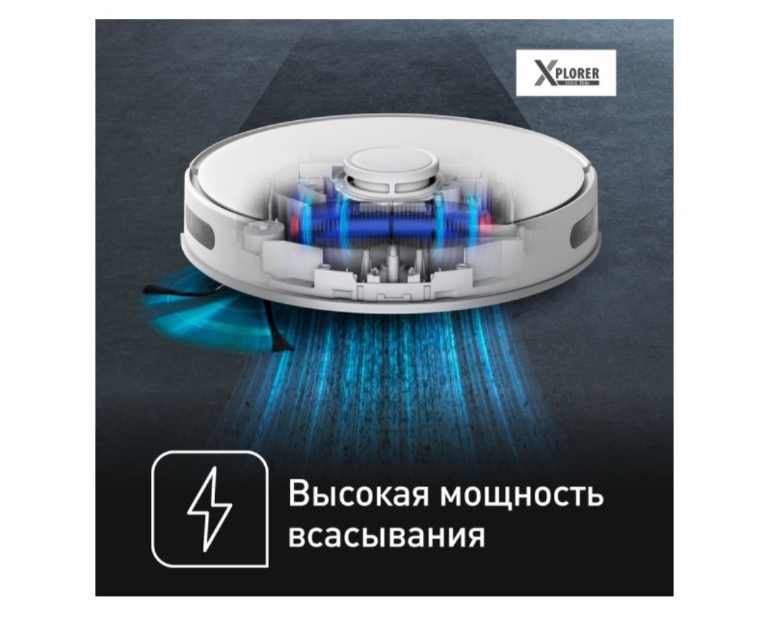 Продам робот пылесос tefal X-plorer serie 75 S