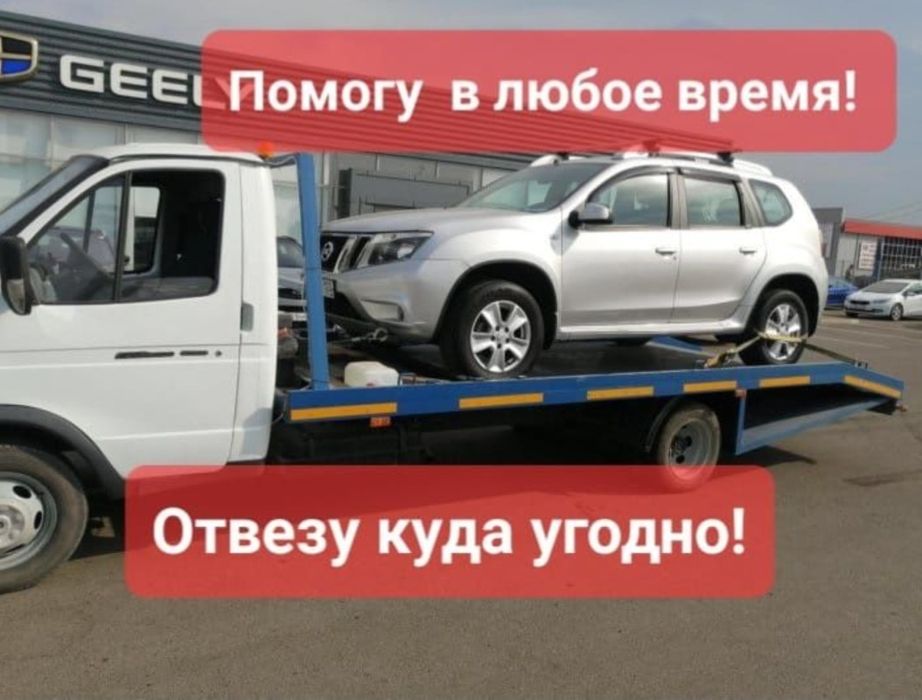 Эвакуатор Астана быстрее всех