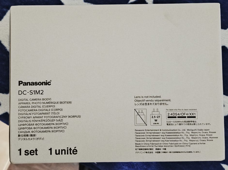 Panasonic Lumix S1 II, DC-S1M2