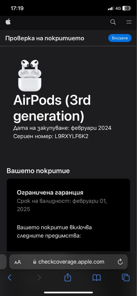 ЧИСТО НОВИ!!! Apple AirPods 3rd Generation