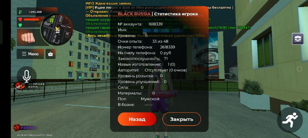 Продам аккаунт в блек раше