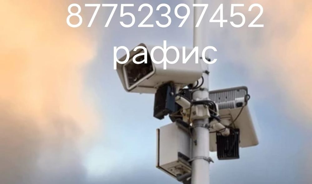 Установка камер ,видеонаблюдения,пожарная сигнализация,охранная сигнал