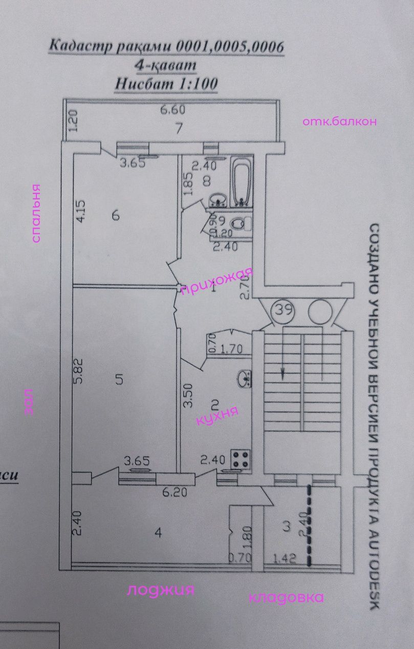 Продаётся 2-х комнатная квартира