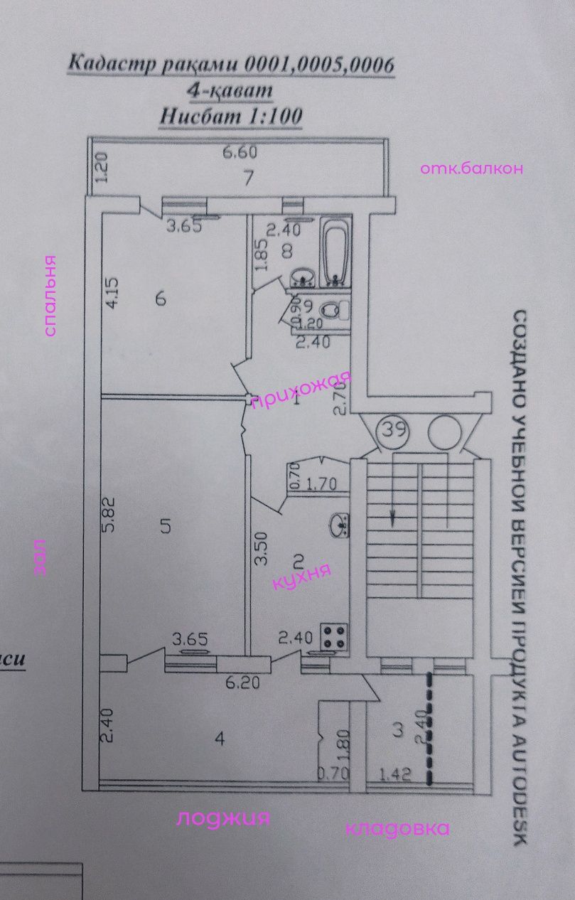 Продаётся квартира в центре столицы