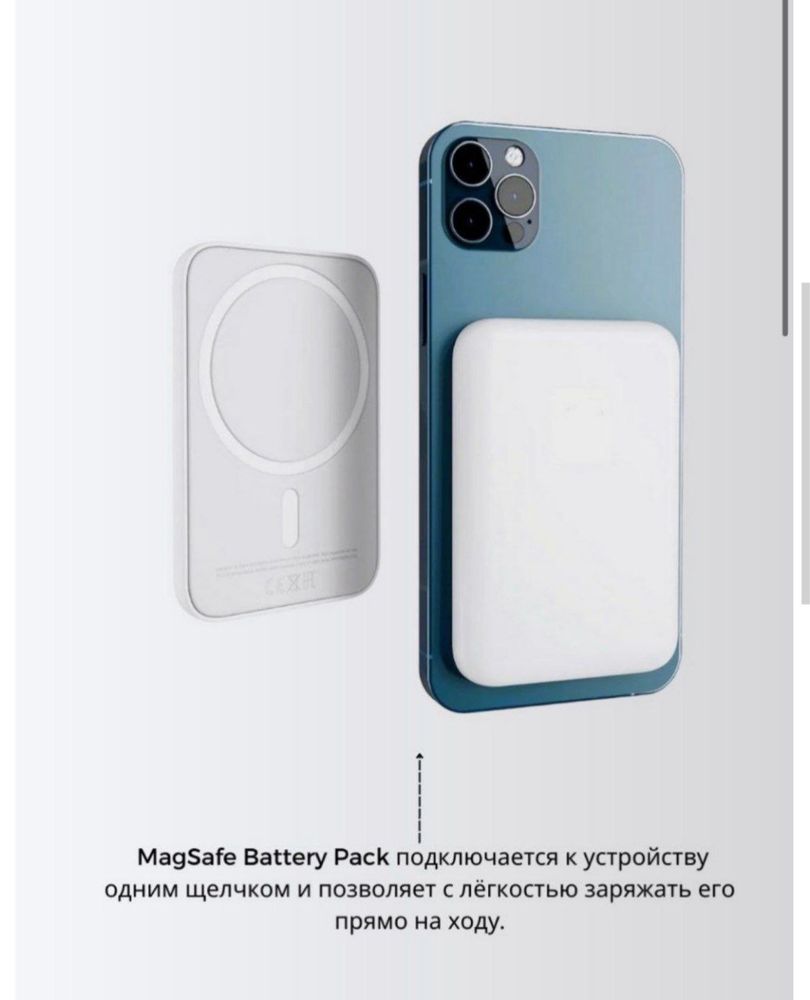 Беспроводный внешний аккумулятор MagSafe Battery Pack для Iphone