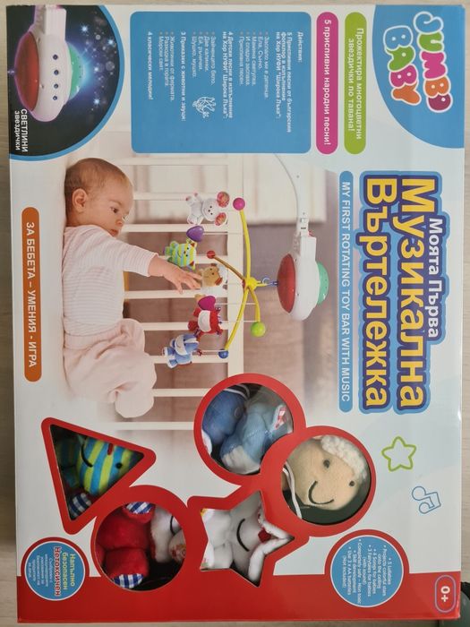 Музикална въртележка НОВА за детско легло въртяща светеща с играчки