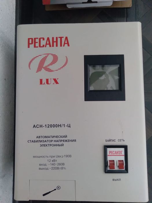 Стабилизатор сатылады