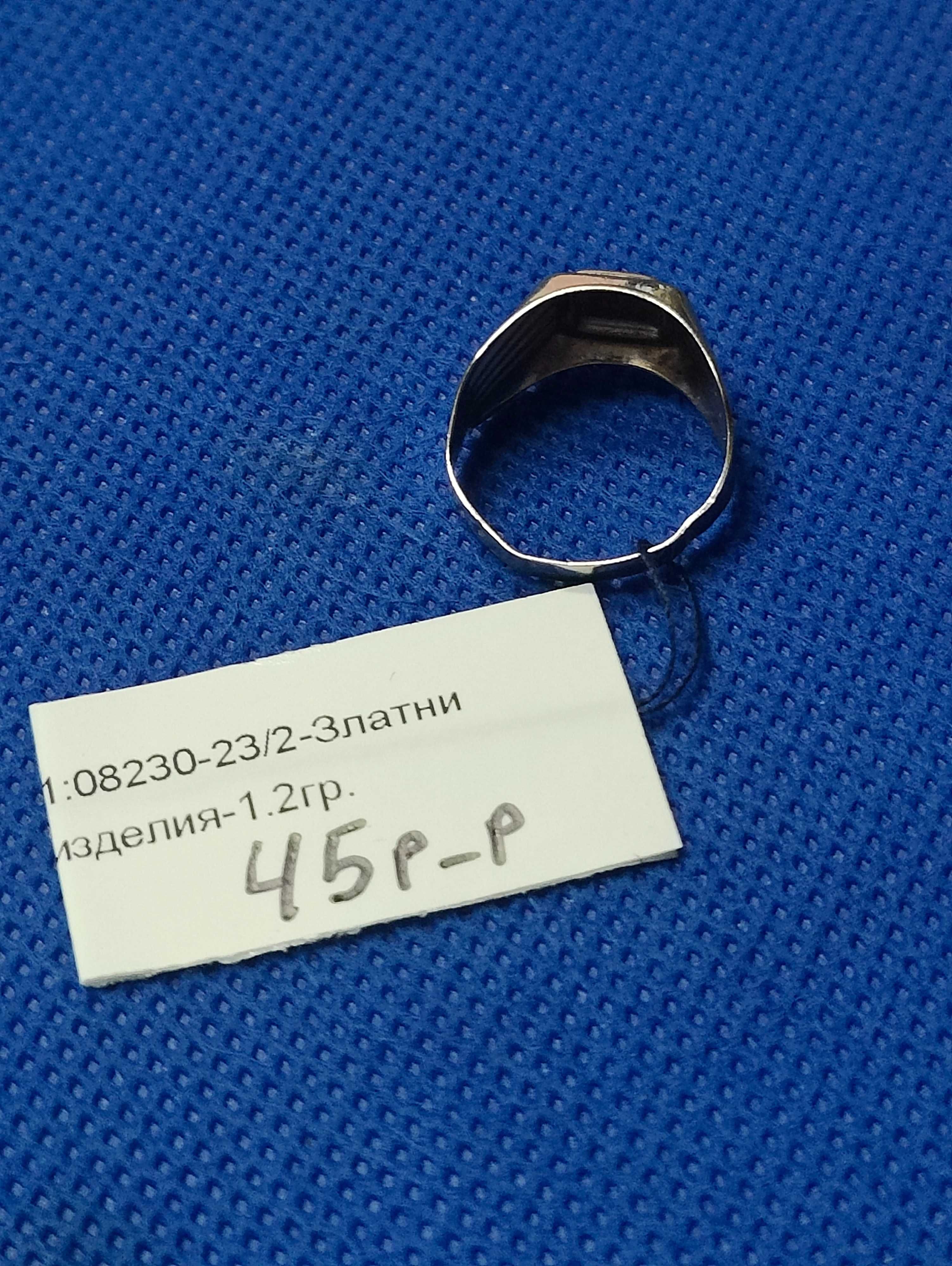 Златен детски пръстен 1,2гр-14к