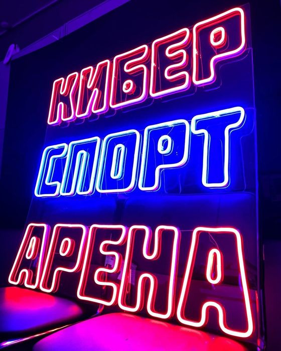 Неоновая вывеска, реклама, светильники, неон, neon flex neon