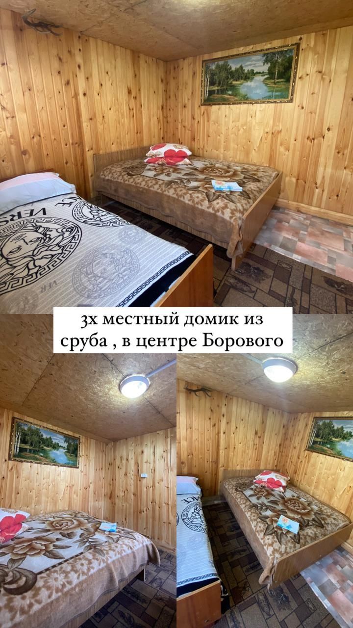 Домики в Бурабай