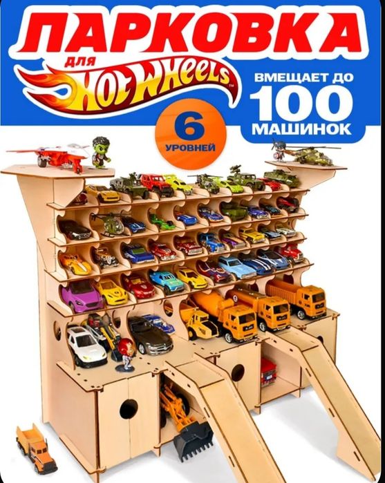 Конструктор паркинг гараж игрушка,новое 14000тг.