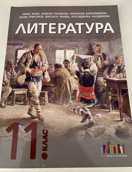 Учебници на половин цена