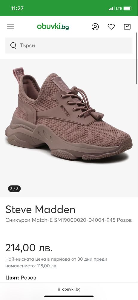 Steve Madden, женски сникърси