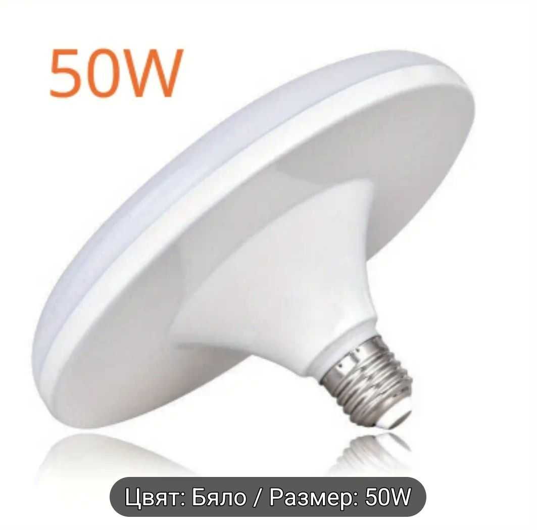 Лампа LED абажур 50W 6000K Е27