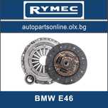 Комплект съединител за БМВ Е46, BMW E46 - Дизел - Rymec