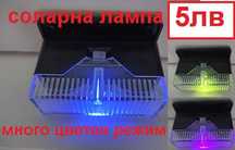 Соларна лампа с панел лед осветление