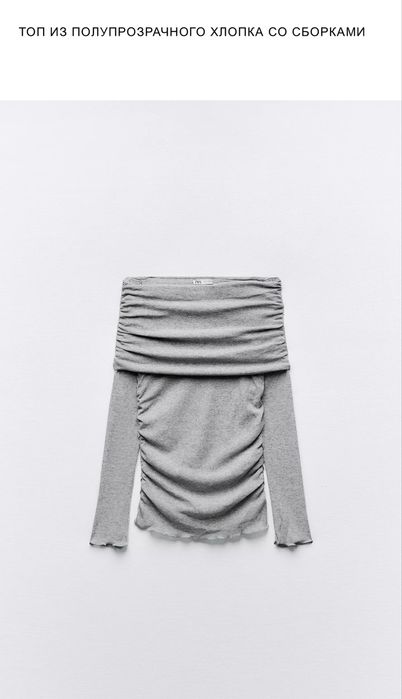 Свитер ZARA приспущенные плечи