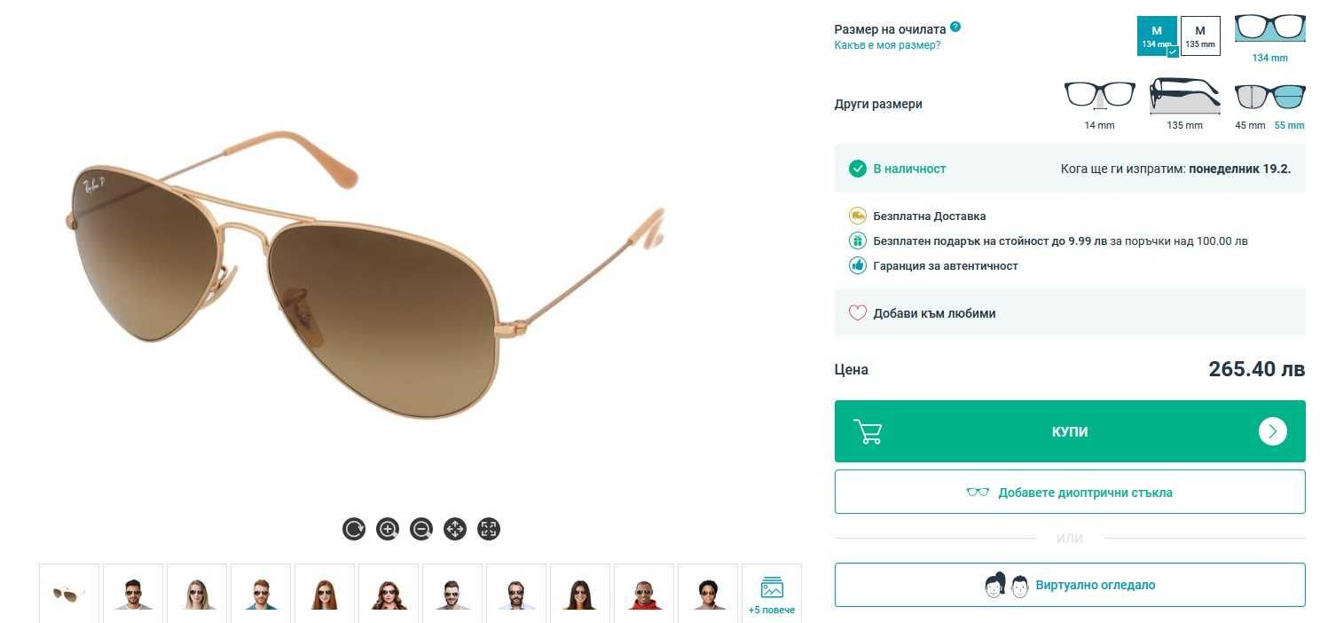 ОРИГИНАЛНИ Слънчеви очила Ray Ban Aviator Large Metal RB3025