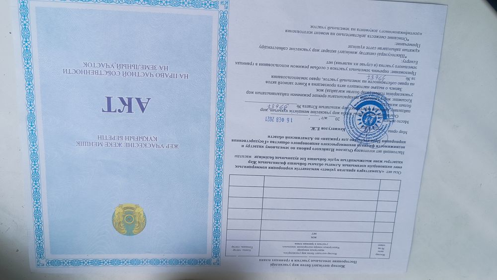 Недвижимость продам