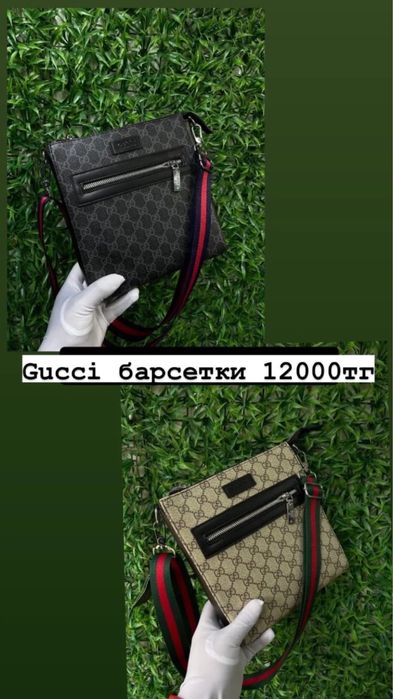Gucci барсетка 12000тенге