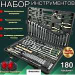 Набор ключей продается